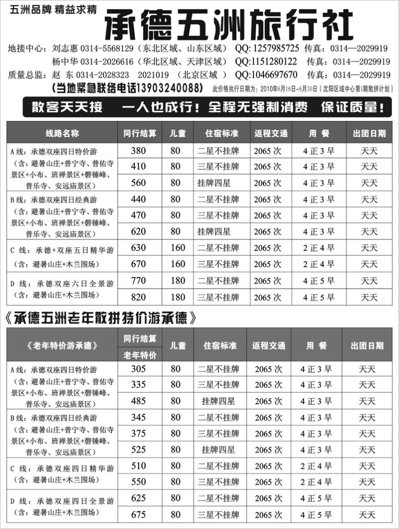 b-P24承德五洲1