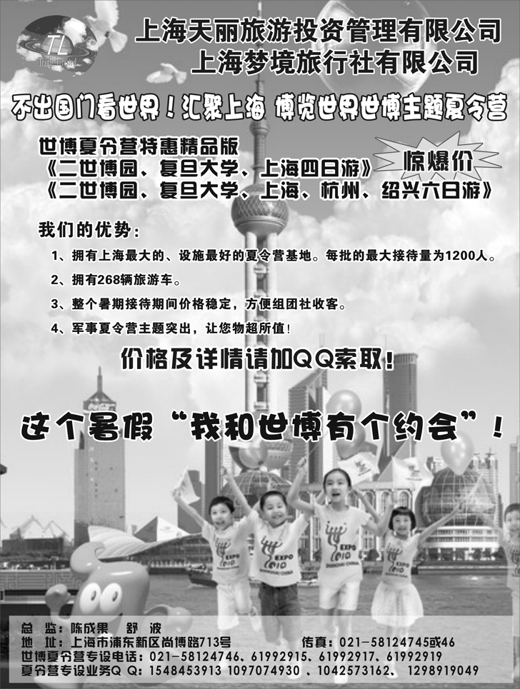 b-P76上海梦境