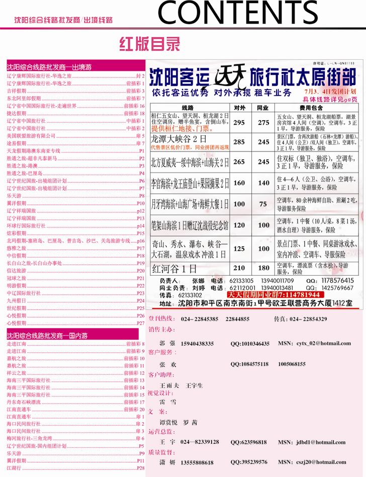 a-彩2红目录1