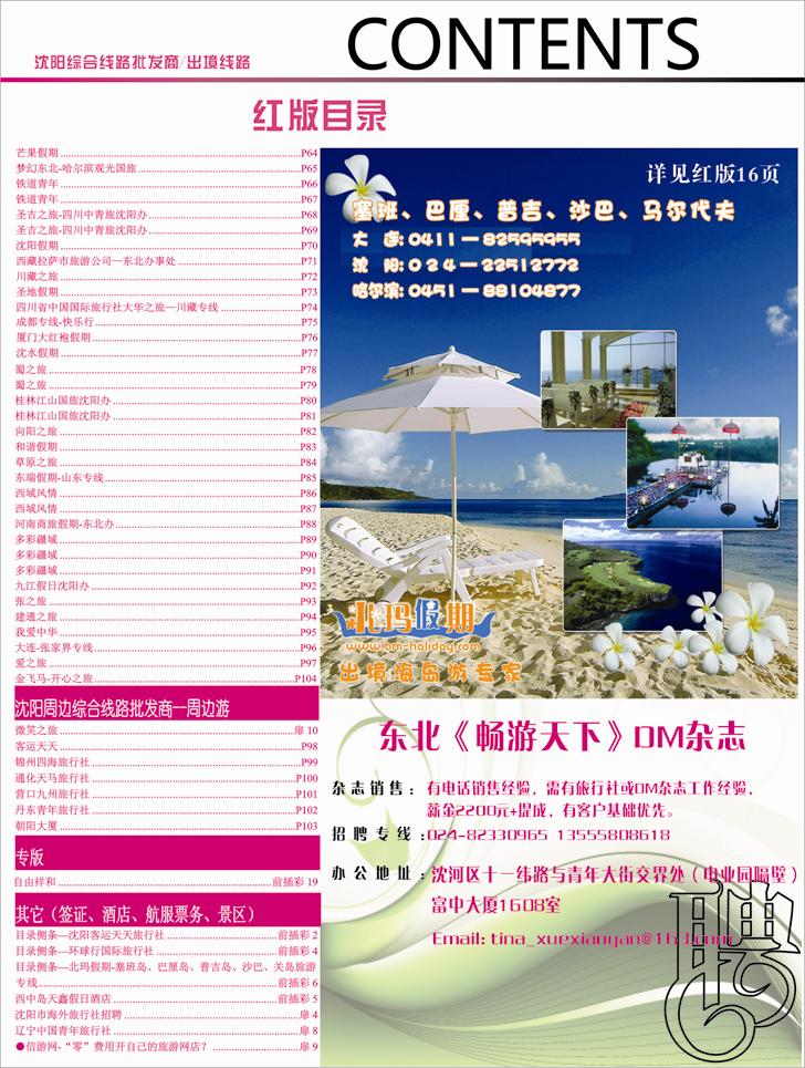 a-彩6红目录3