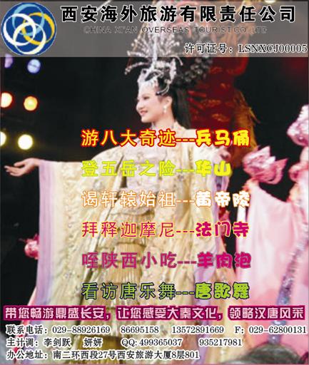 b-侧条1西安海外册条