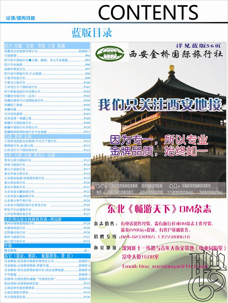 b-彩6蓝目录3