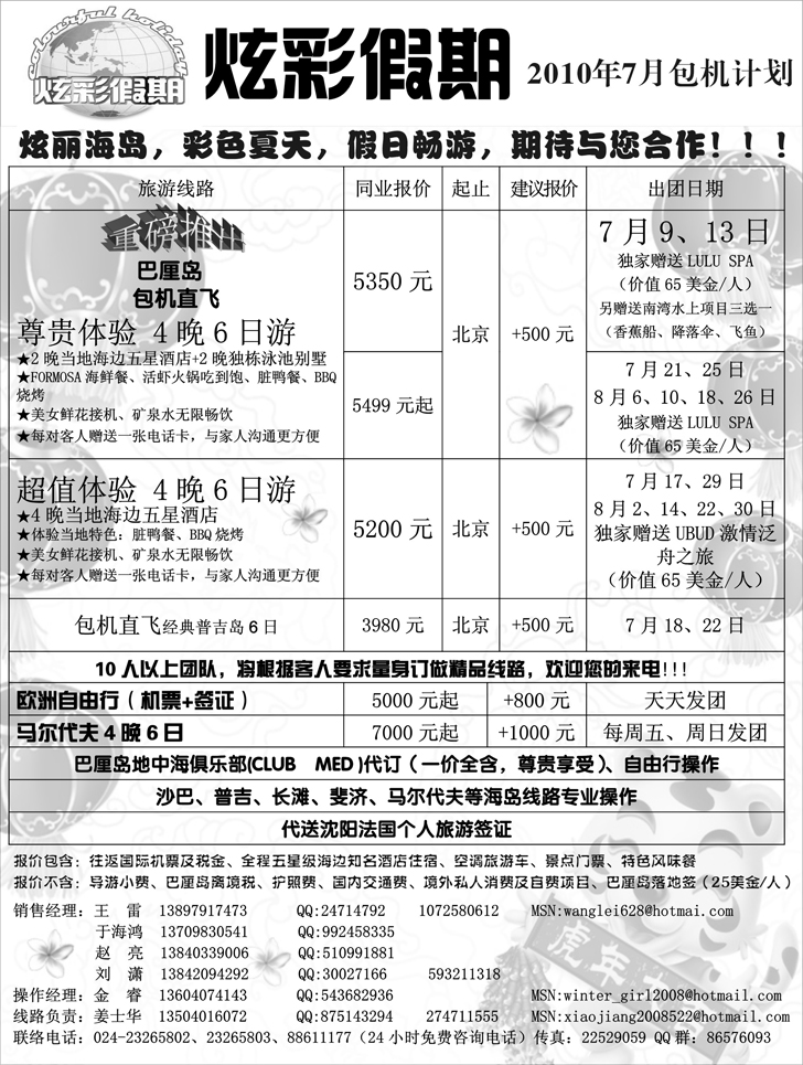 a-P15炫彩假期