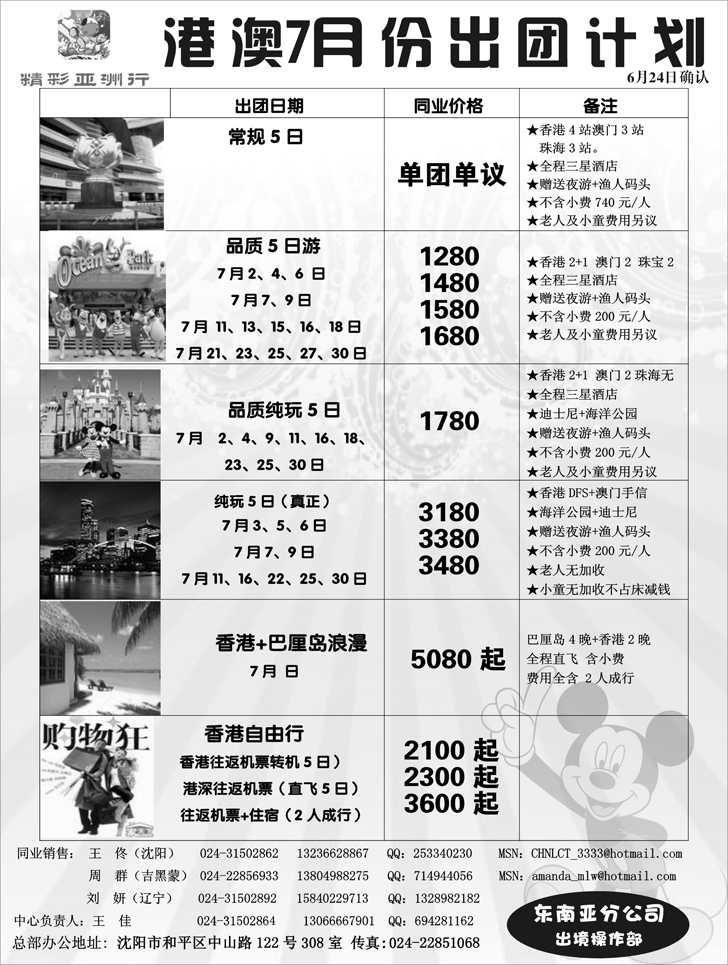 a-P25世纪假期