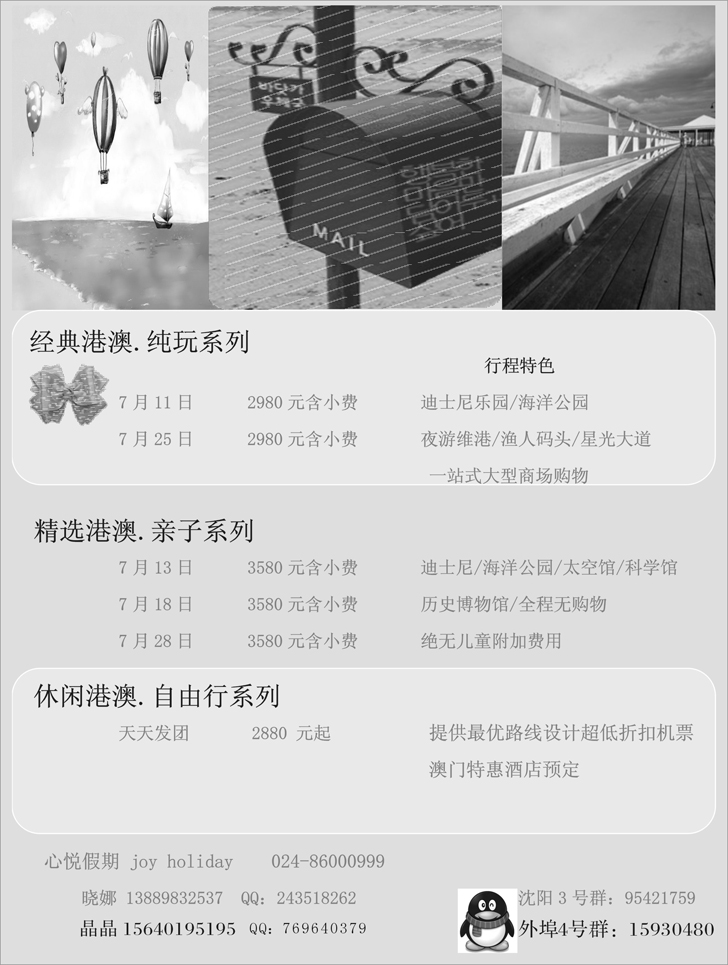 a-P26心悦假期1