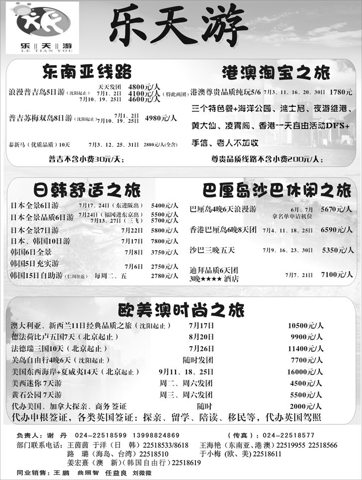 a-P8乐天游出境