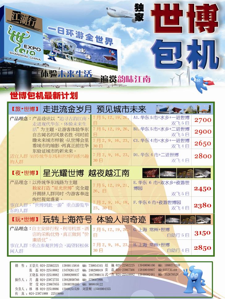 a-P28江湖行1