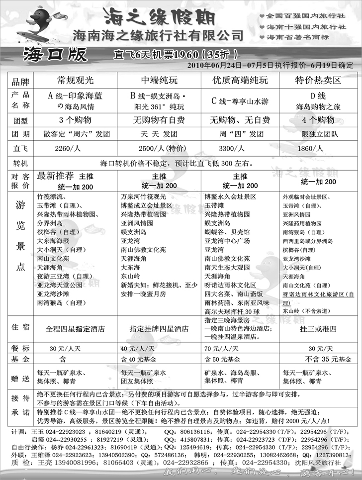 a-P421海之缘1