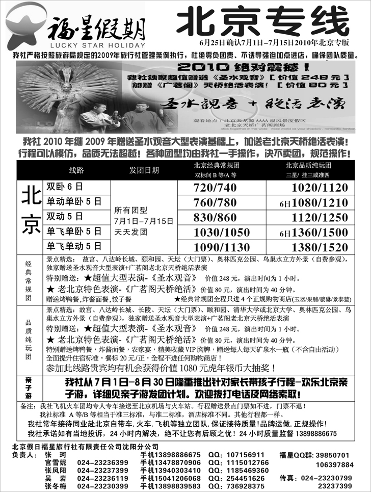 a-P52福星假期1