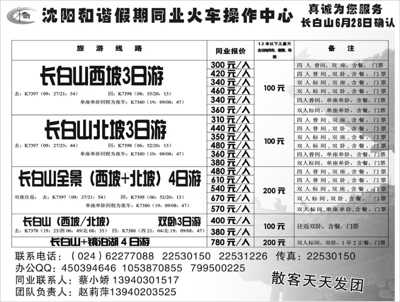 a-P83和谐假期cdr