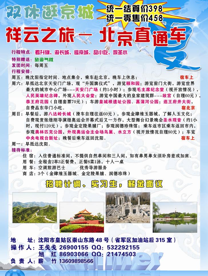 a-彩12祥云之旅