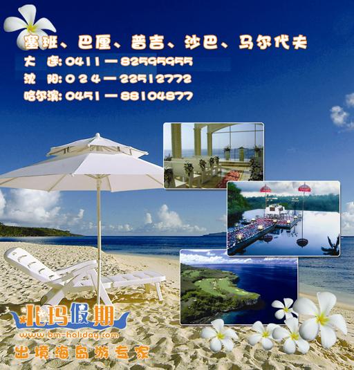 a-彩6侧条北玛假期-目录侧条