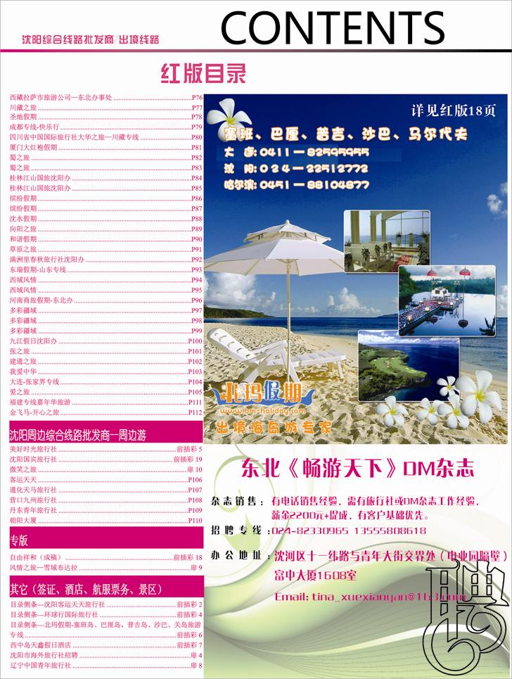 a-彩6红目录3