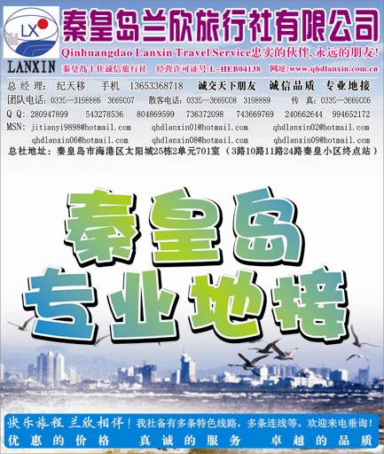 b-彩4侧条秦皇岛兰欣侧条