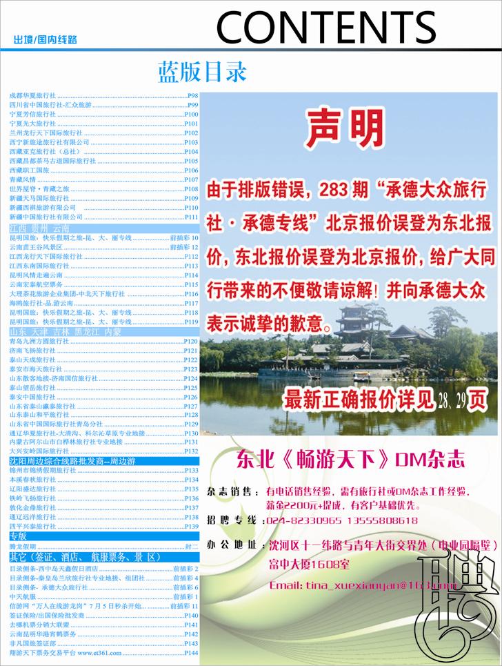 b-彩6蓝目录3