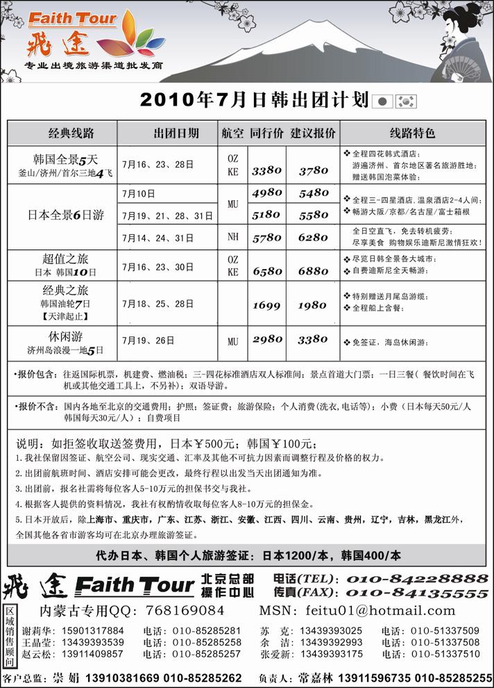 b-P6北京中城日韩稿
