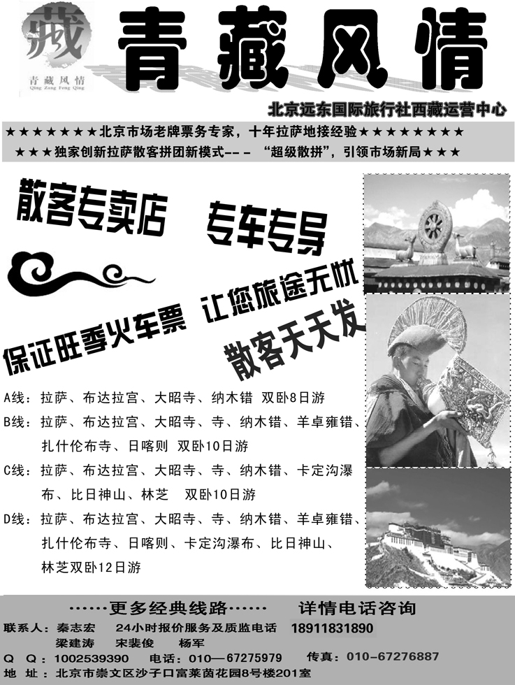 b-P107青藏风情1
