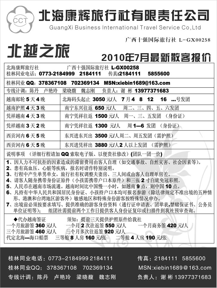 b-p11北海康辉