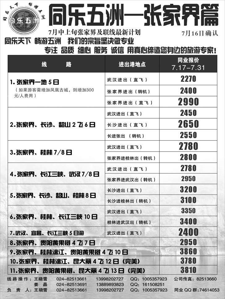 a-p12同乐五洲1