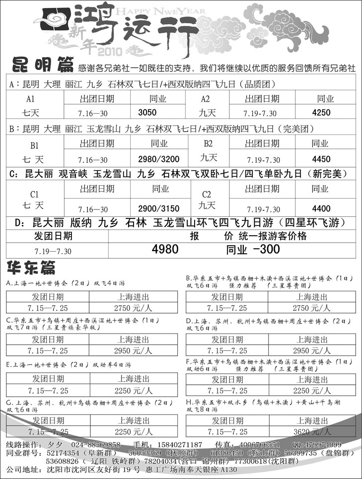 a-p47鸿运行2