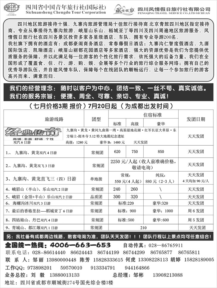 b-p103风情假日