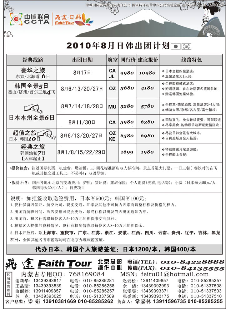 b-p21北京中城日韩稿