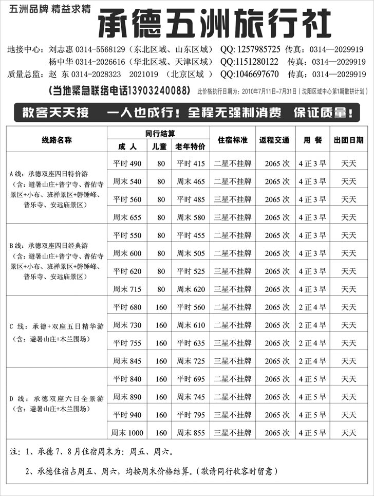 b-P26承德五洲1