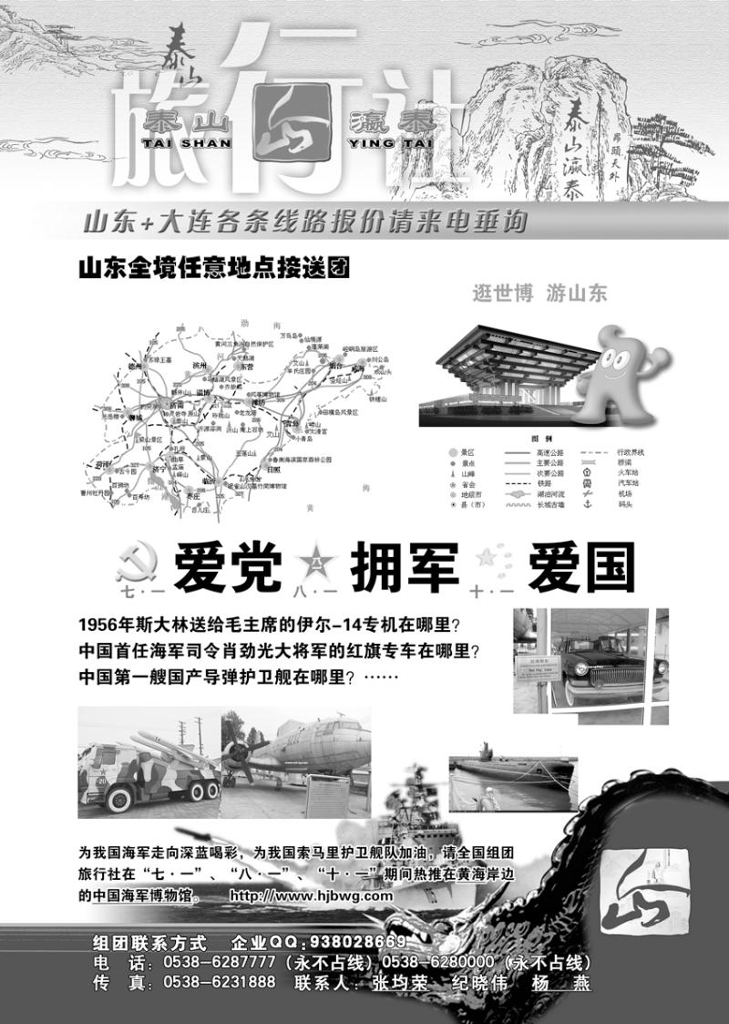 b-p121瀛泰正副本 副本2