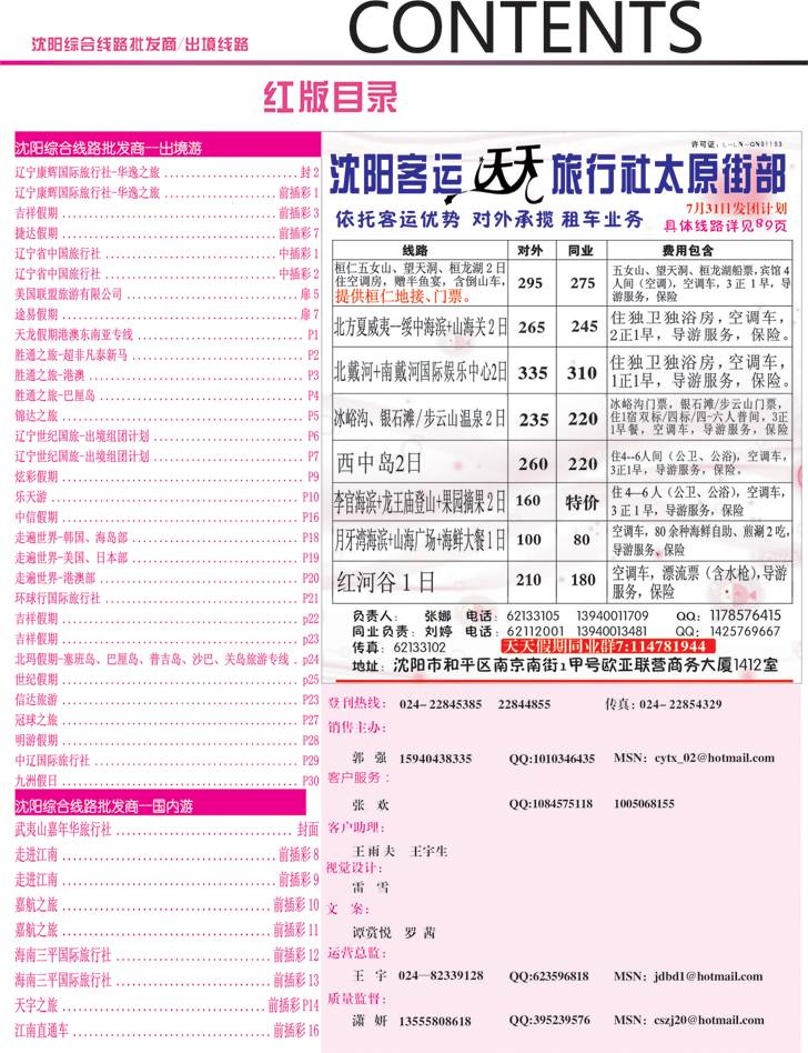a-彩2目录1