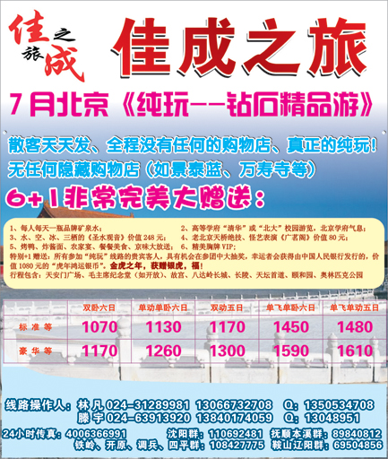 b-彩2佳成侧条