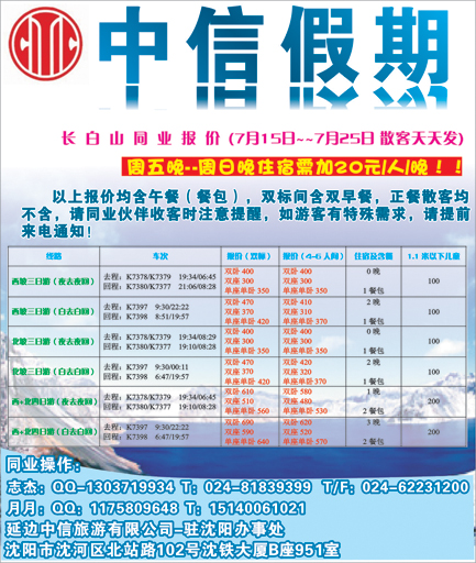 b-彩4中信侧条