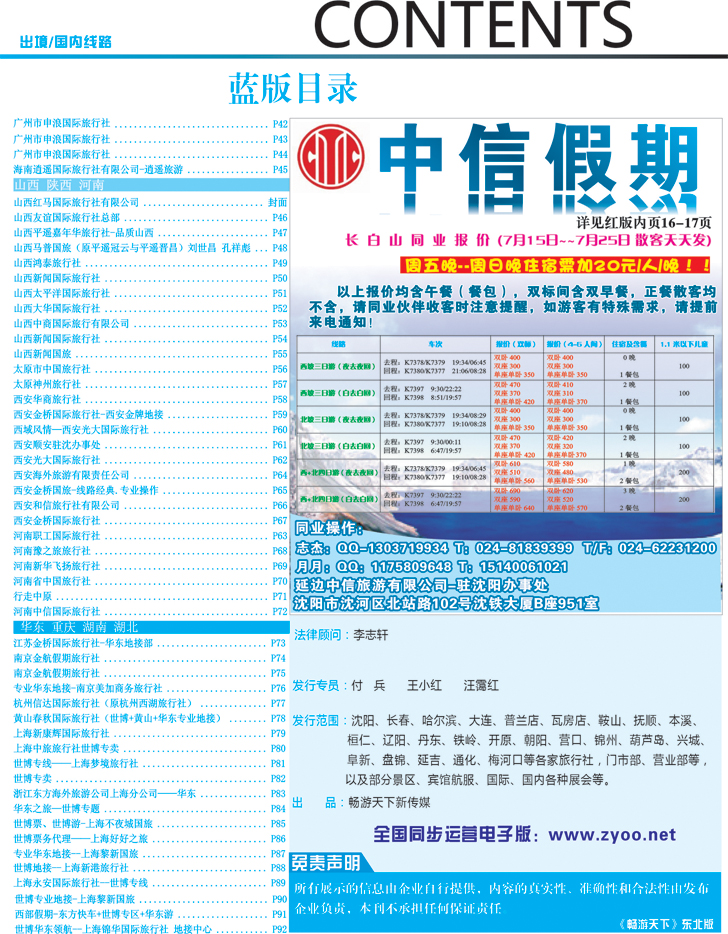 b-彩4目录22