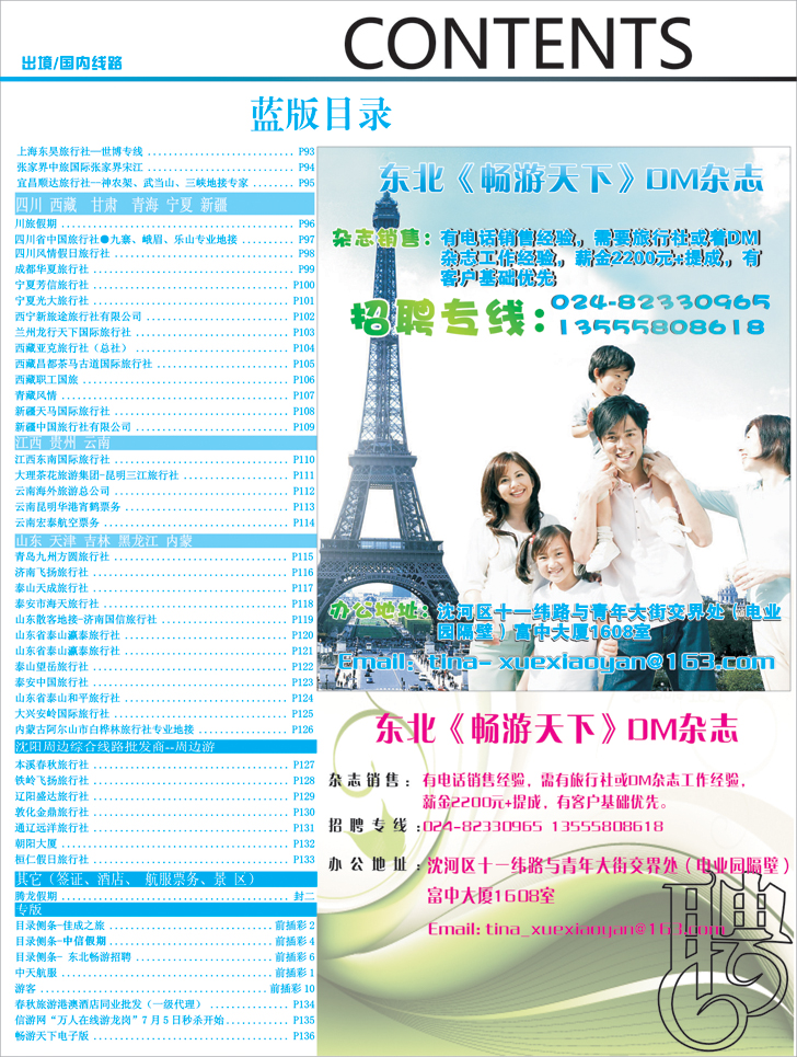 b-彩6目录33