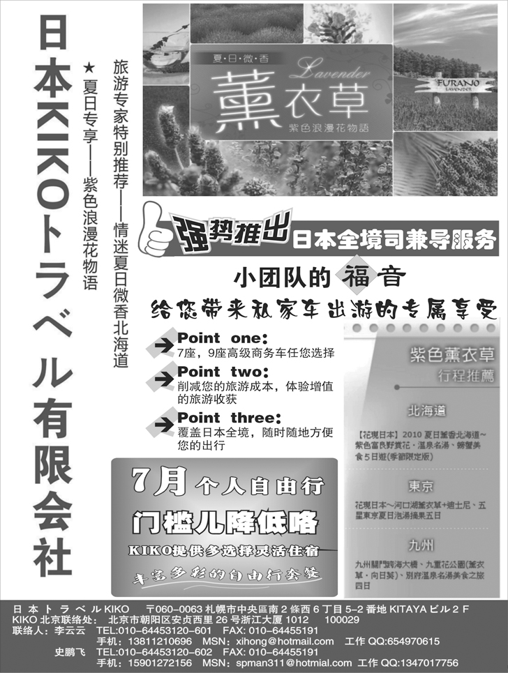 b-p10日本KIKO