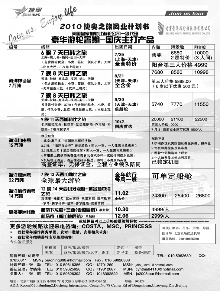 b-p7北京捷奥