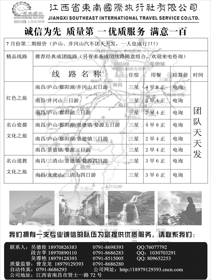 b-p110江西东南国际海外