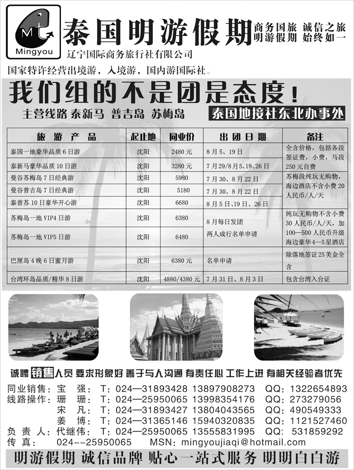 a-p28明游假期