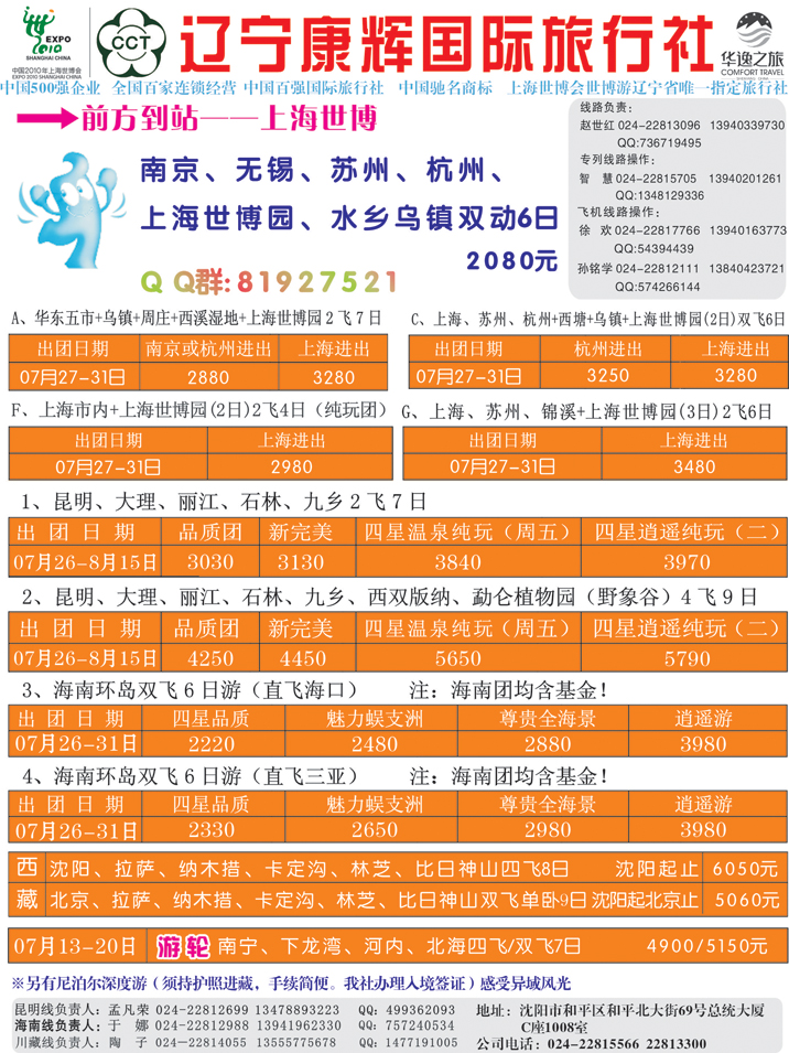 a-彩1辽宁康辉2