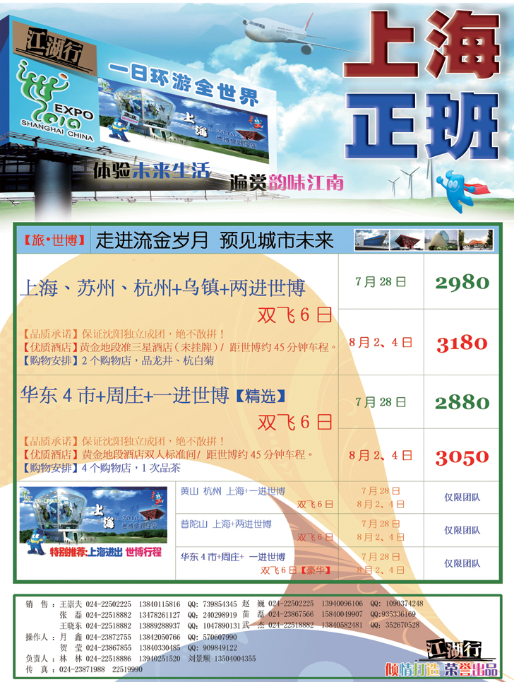 a-p33江湖行2