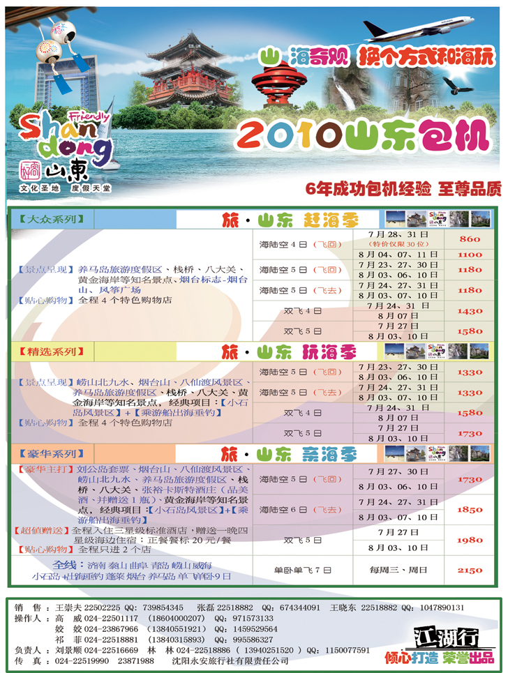 a-p34江湖行3