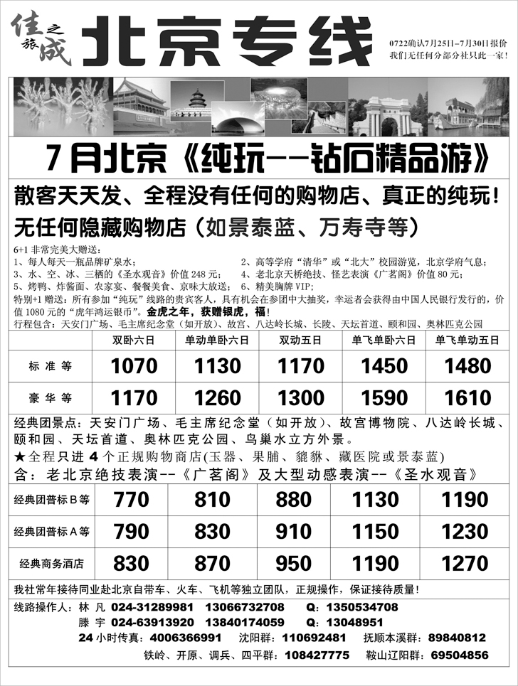 a-p47佳成之旅2