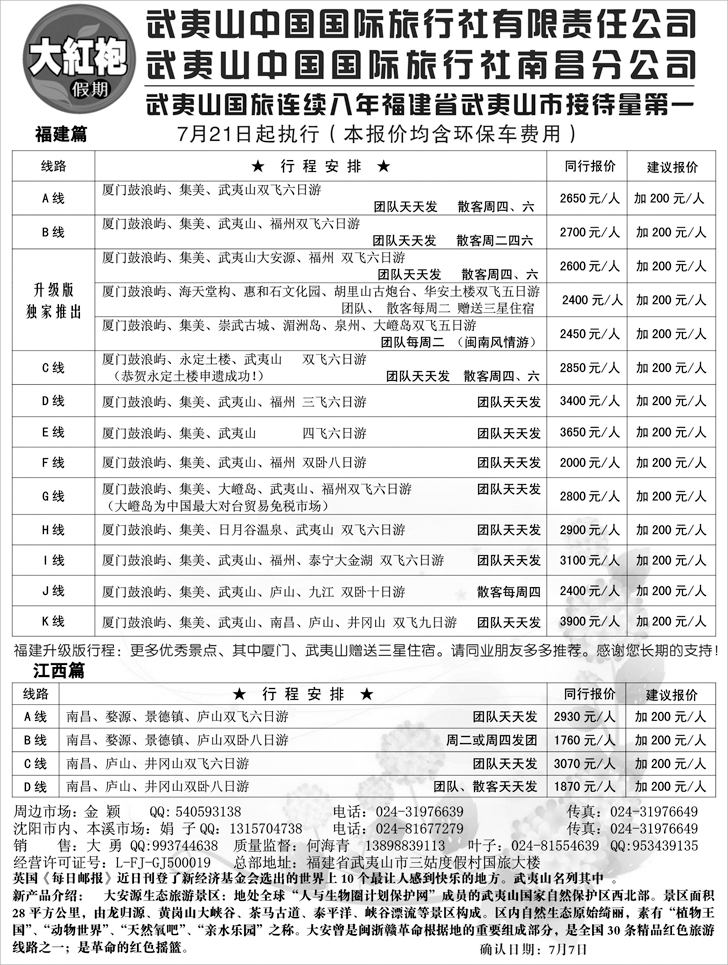 a-p62厦门大红袍