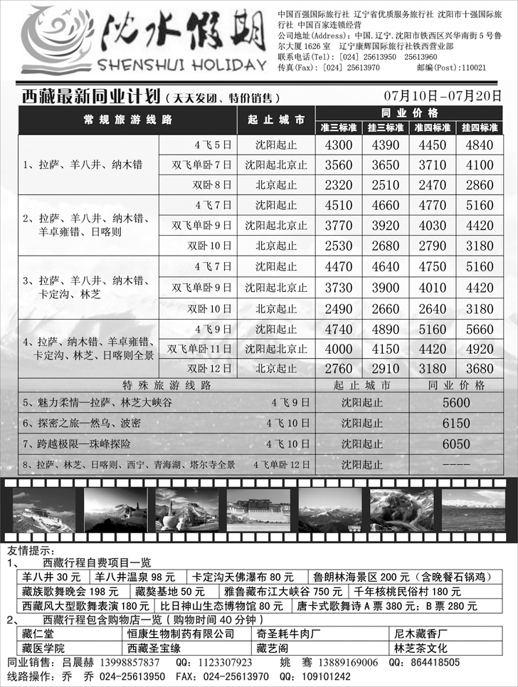 a-p65沈水假期