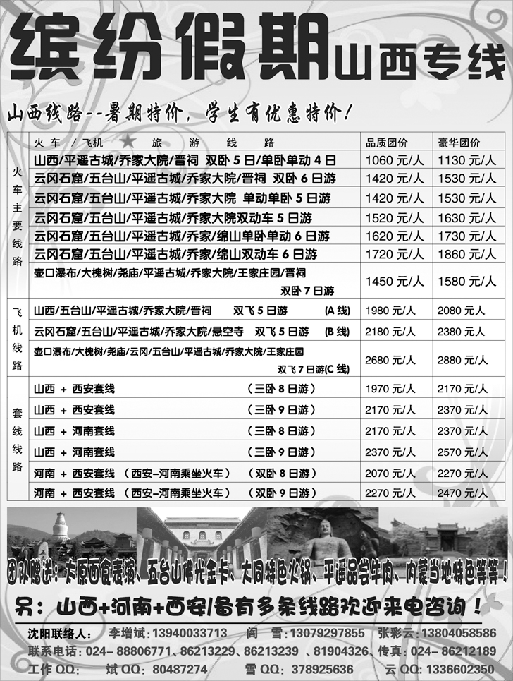 a-p66缤纷假期1