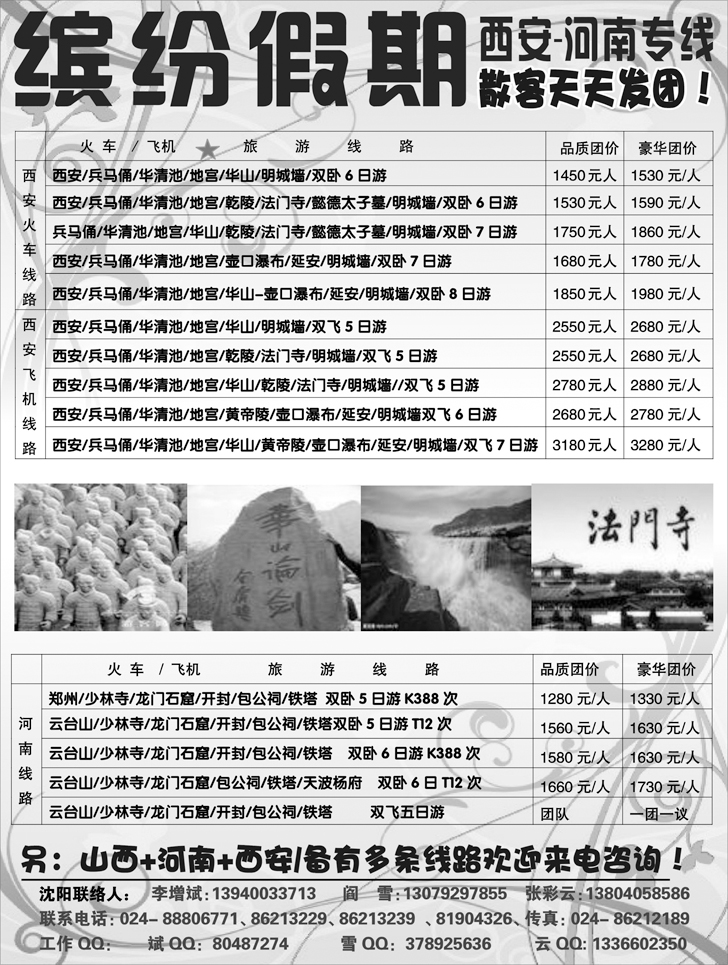 a-p67缤纷假期2
