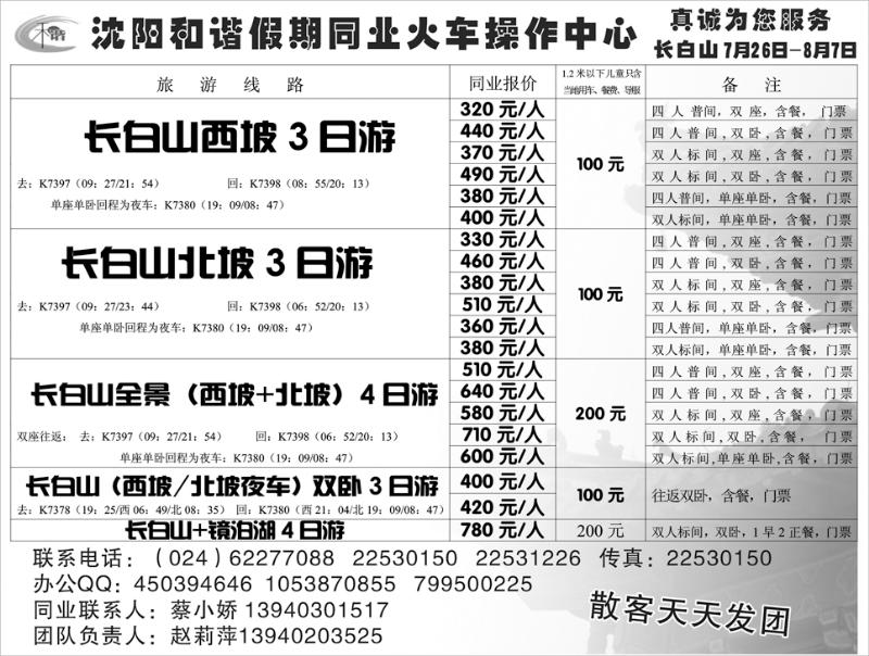 a-p69和谐假期cdr