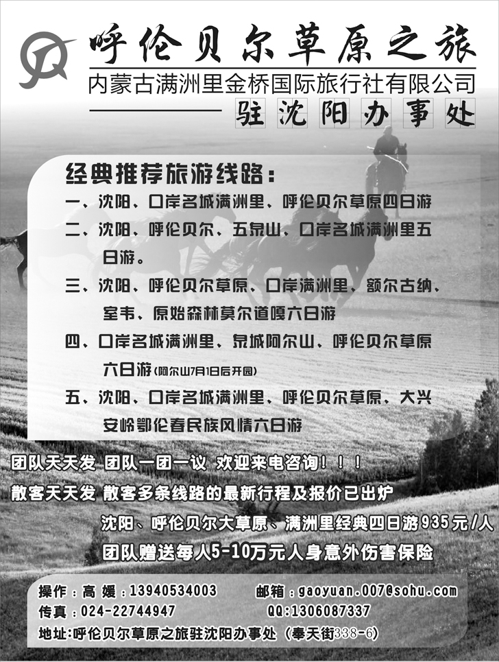 a-p70草原之旅