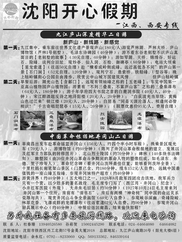 a-p73开心假期2