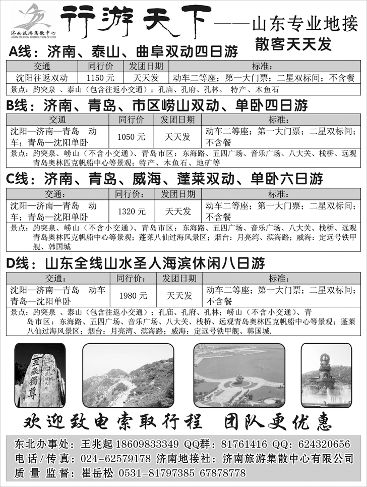 a-p75行游天下