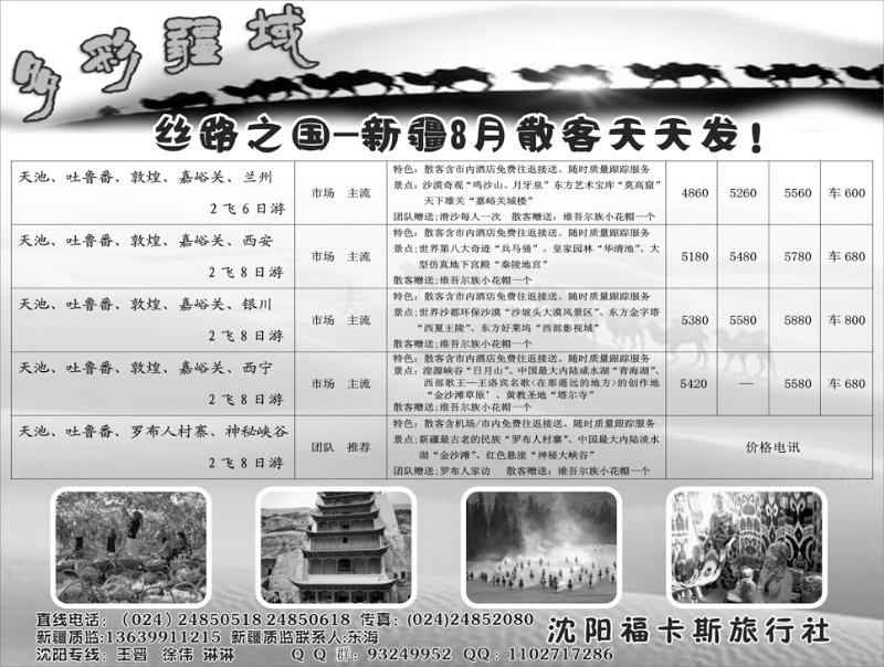 a-p79多彩疆域2